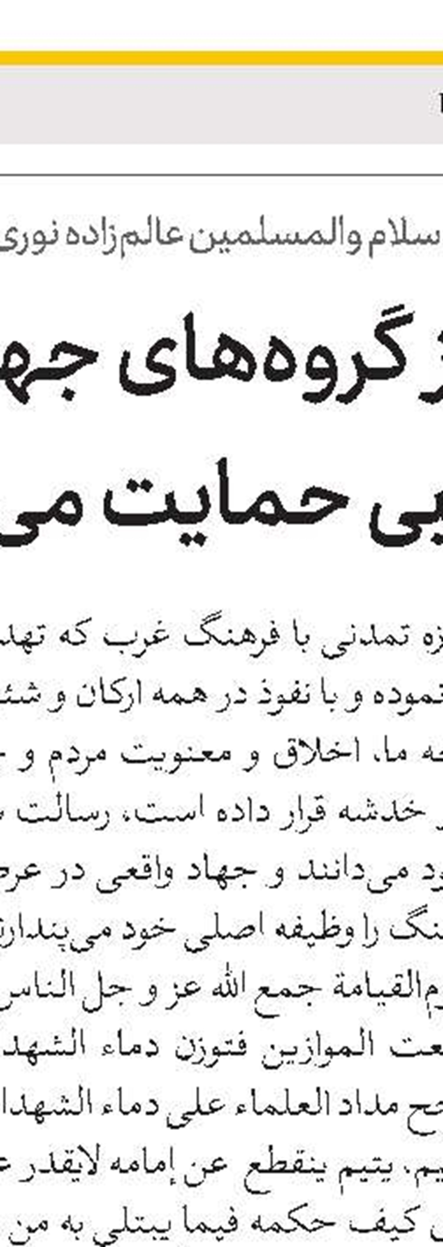 طلبه شهید میکائیل حسن‌پور