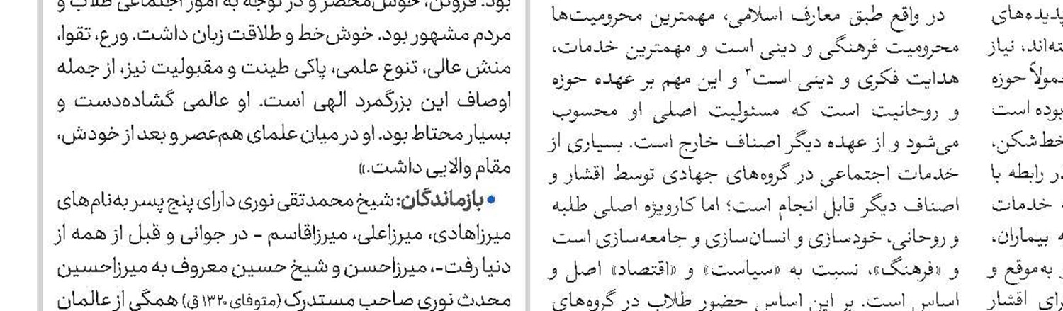 جزئیات تسهیلات حمایتی بنیاد ملی نخبگان از استعدادهای برتر حوزوی