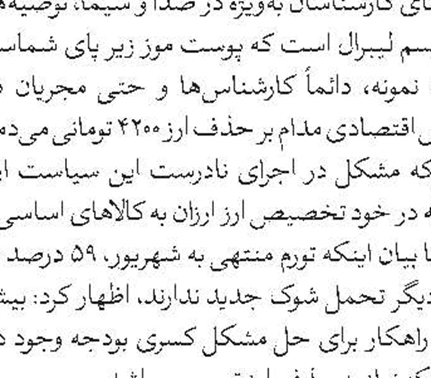   بررسی تطبیقی آموزه توحید و شرک از دیدگاه مفسران فریقین