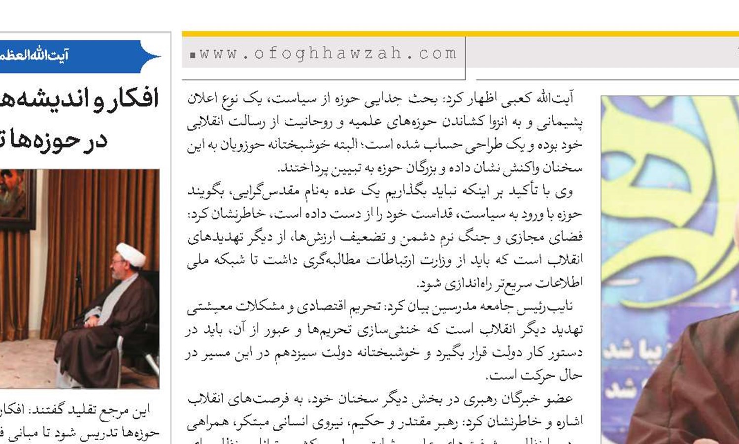 بحث جدایی حوزه از سیاست یک طراحی حساب شده است
