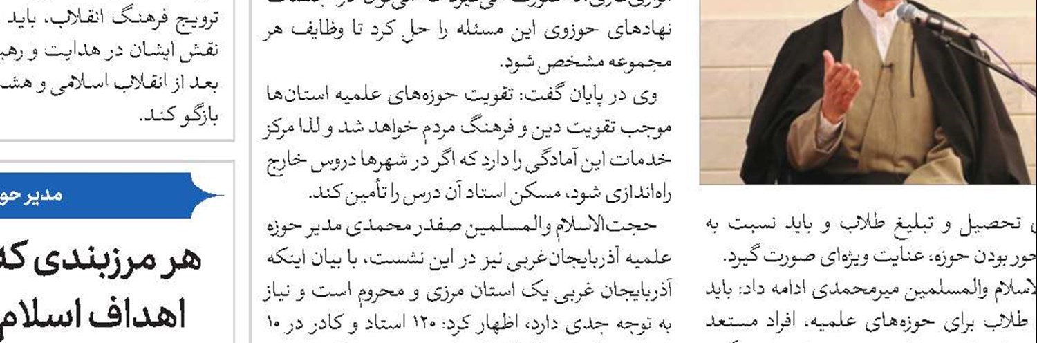  محتوای «کنگره بین‌المللی بیانیه گام دوم انقلاب»، به رشته و درسنامه حوزوی تبدیل می‌شود 