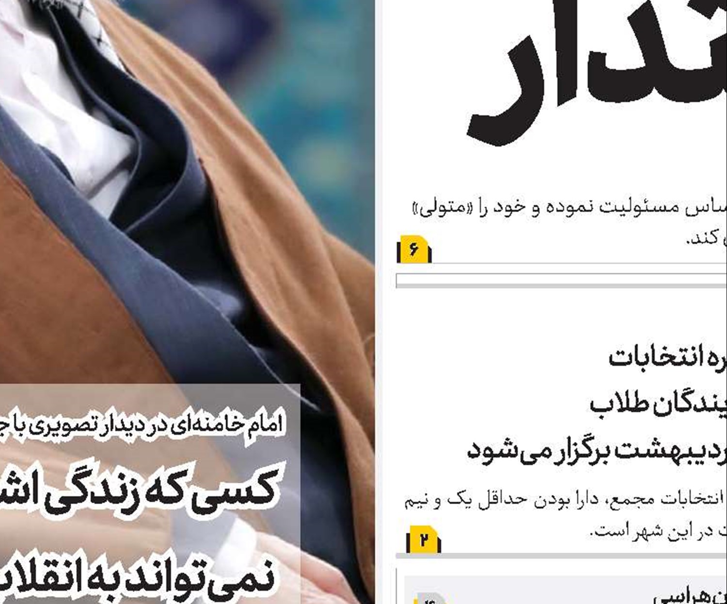 ندیدن خدمات انقلاب، کفران نعمت است 