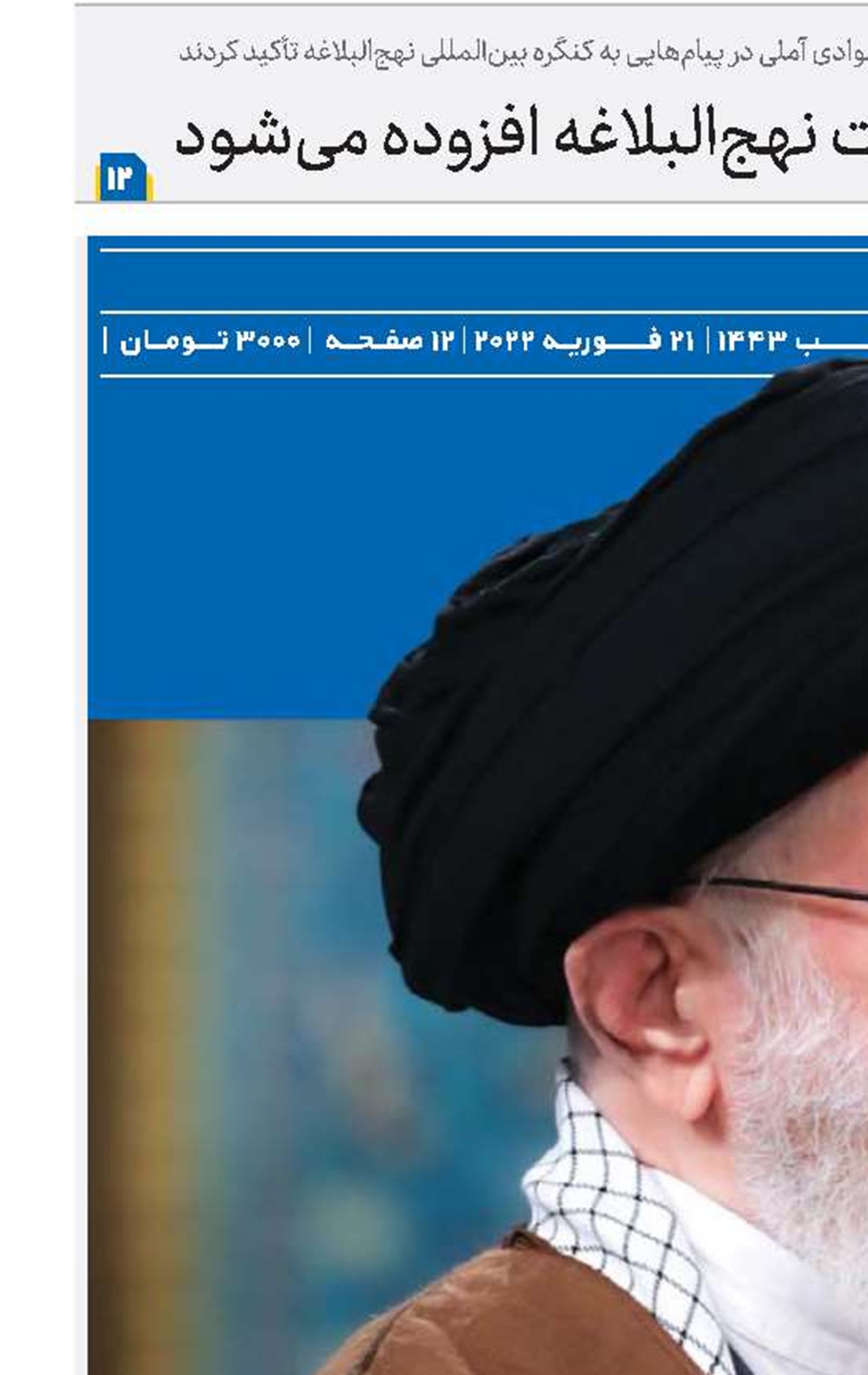 کسی که زندگی اشرافی دارد یا دم از تسلیم می‌زند نمی‌تواند به انقلاب پایبند باشد