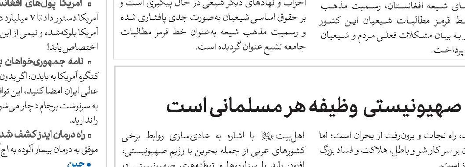 انقلاب اسلامی علی‌رغم توطئه‌ها و تحریم‌ها به‌عنوان انقلابی قدرتمند در جهان مطرح است