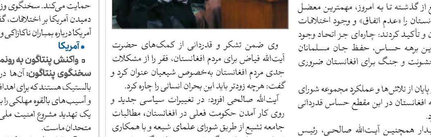 ایستادگی در برابر سازش با رژیم صهیونیستی  وظیفه هر مسلمانی است