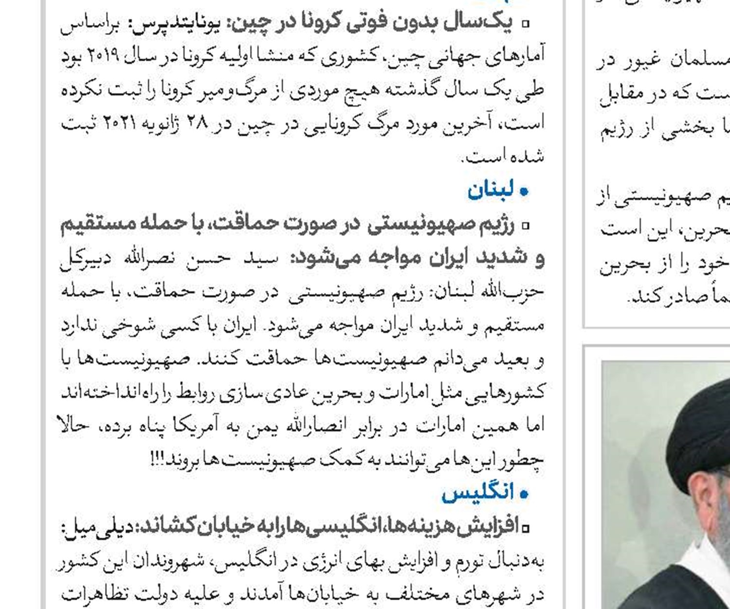 انتشار جلد پنجم تفسیر داستانی قرآن در الجزایر