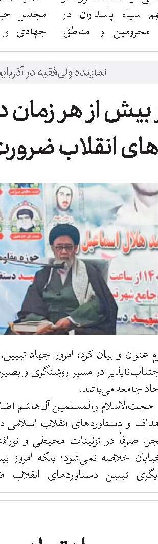 ویژگی‌هایی طلبه تراز گام دوم انقلاب اسلامی