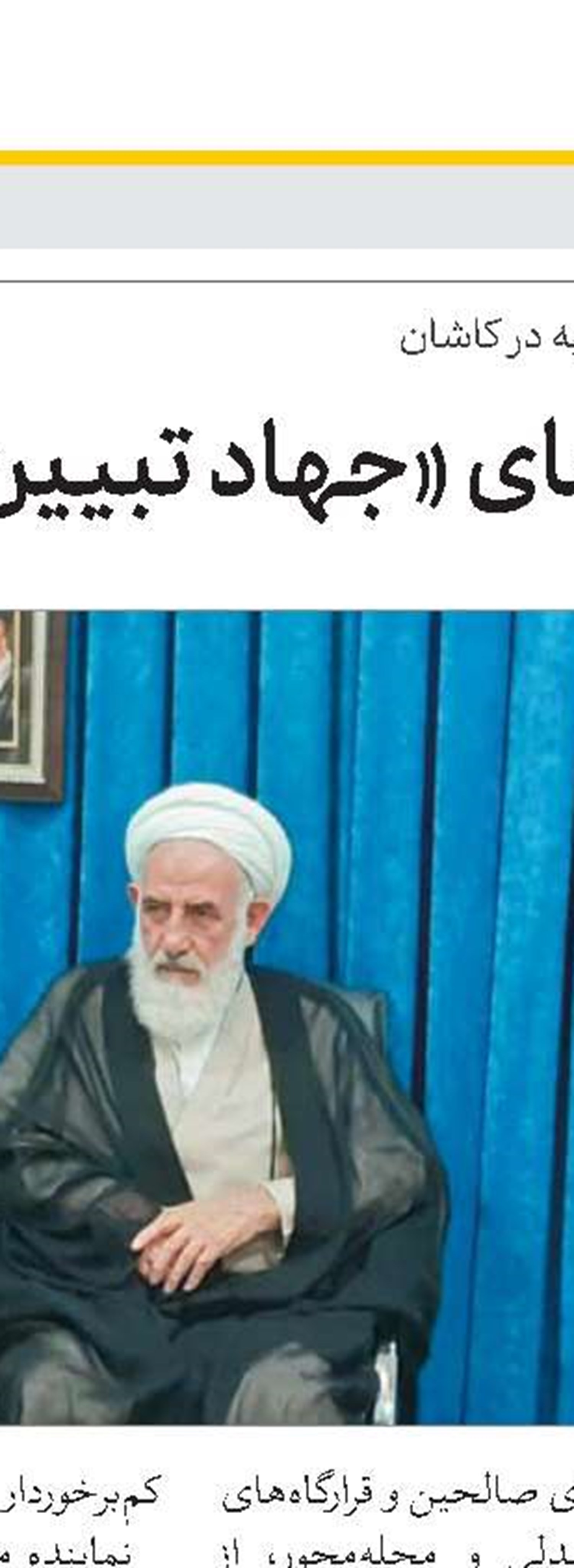 بازتعریف و بازنگری درباره اسلام ناب، رسالت امروز علما و مبلغان
