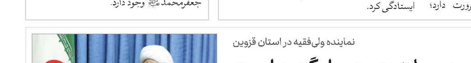 اتصال حوزه علمیه خراسان به سامانه مرکزی مدارک تحصیلی کشور