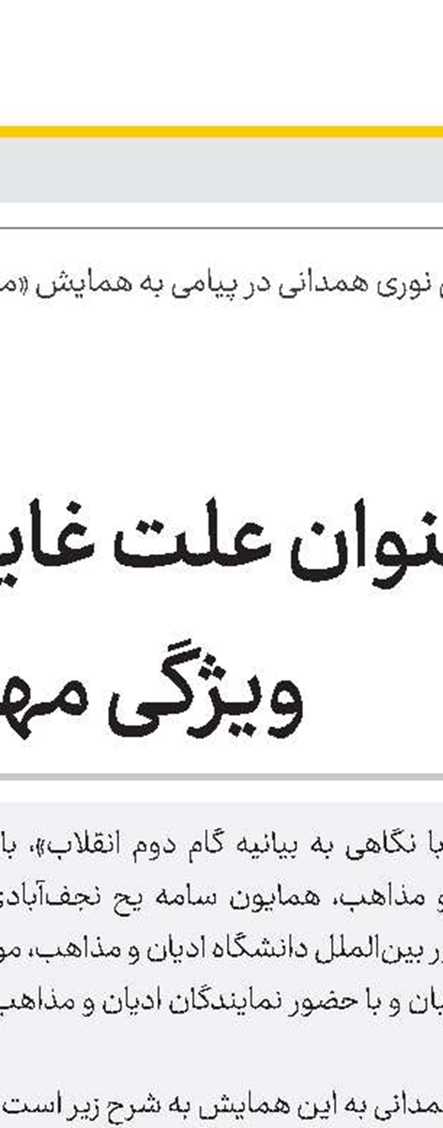 امروز وظیفه اغنیا یاری فقرا و نیازمندان است