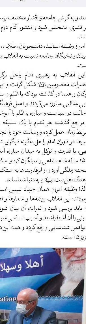 بزرگداشت ارتحال آیت‌الله‌العظمی صافی گلپایگانی(قد) در قم
