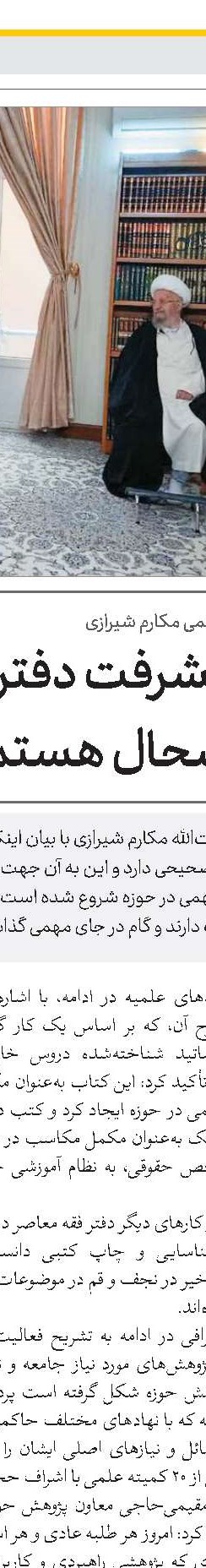 نگاه تحولی مثبت در دستور کار معاونت تهذیب حوزه‌های علمیه قرار گیرد