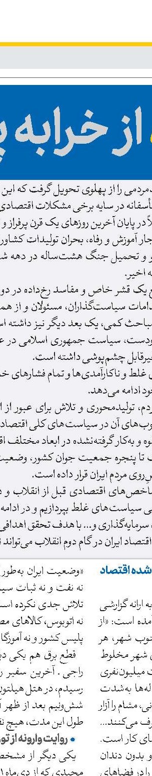 امتحانات عصر غیبت
