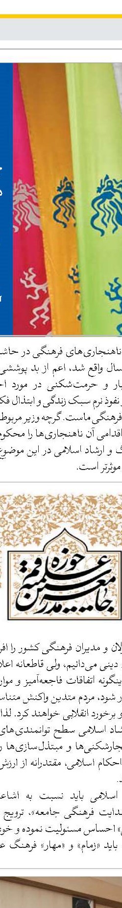 طلبه شهید رحمت‌الله زکی‌پور شال