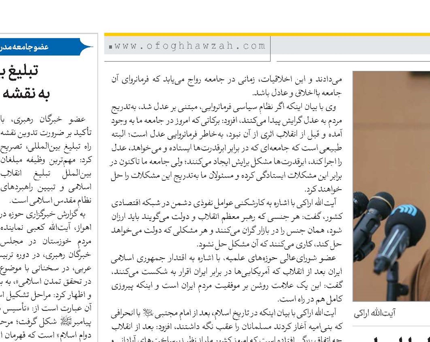 جنگ ابرقدرت‌ها با ایران بر سر برقراری حکومت عدل است