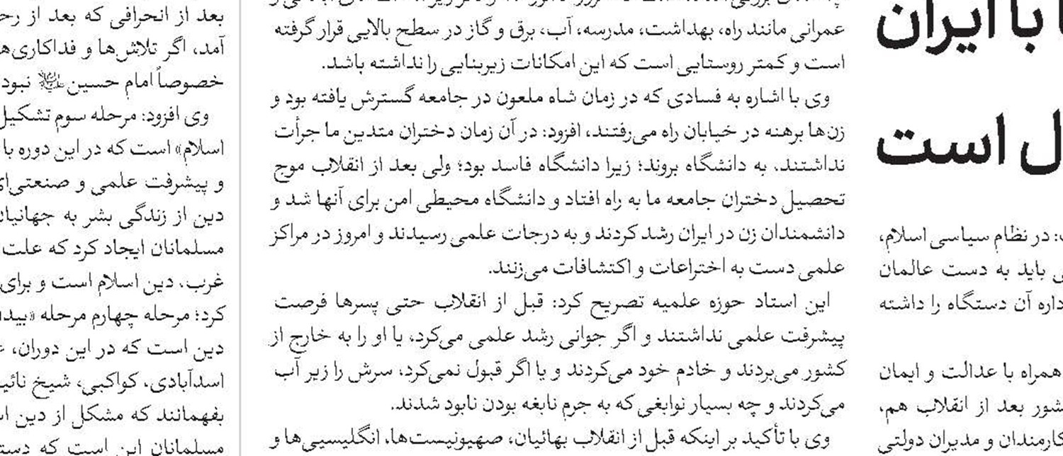 باید تکیه‌گاه ما در بحث پاسخ‌گویی به شبهات، قرآن باشد