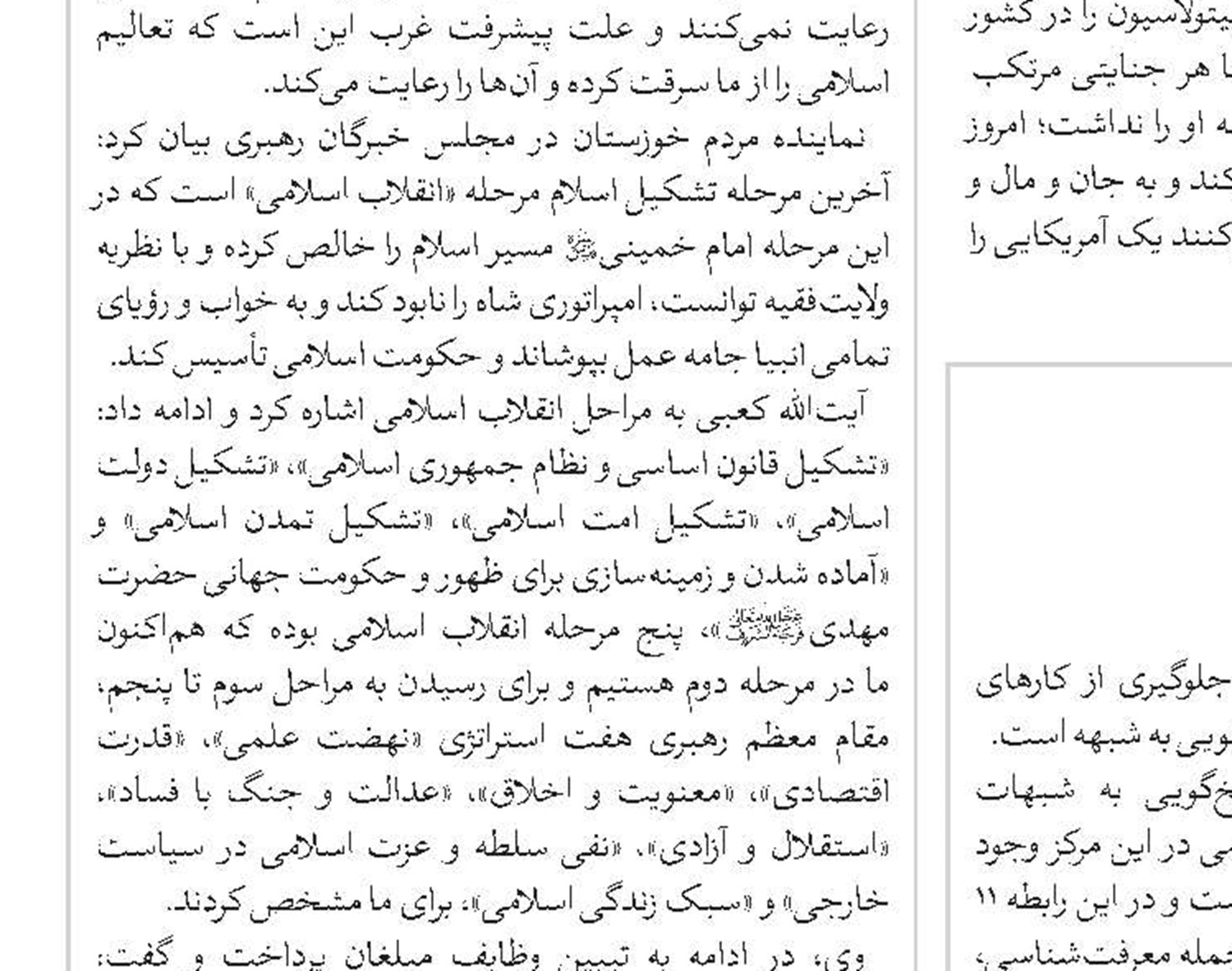 طلاب جوان درباره ابعاد شخصیتی امام راحل(قد) و رهبر معظم انقلاب مطالعه کنند
