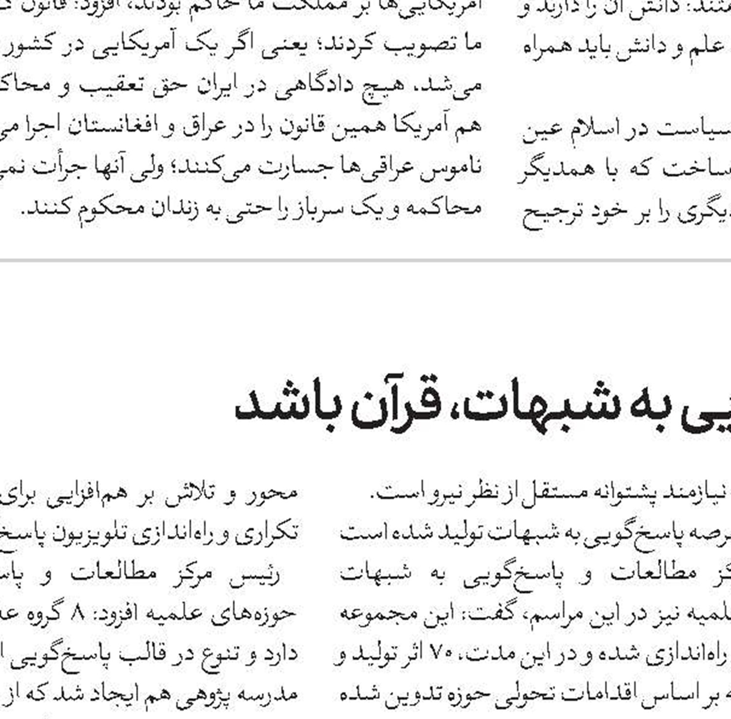 تشکیل دبیرخانه حمایت از پژوهش‌های مورد نیاز نظام و جامعه