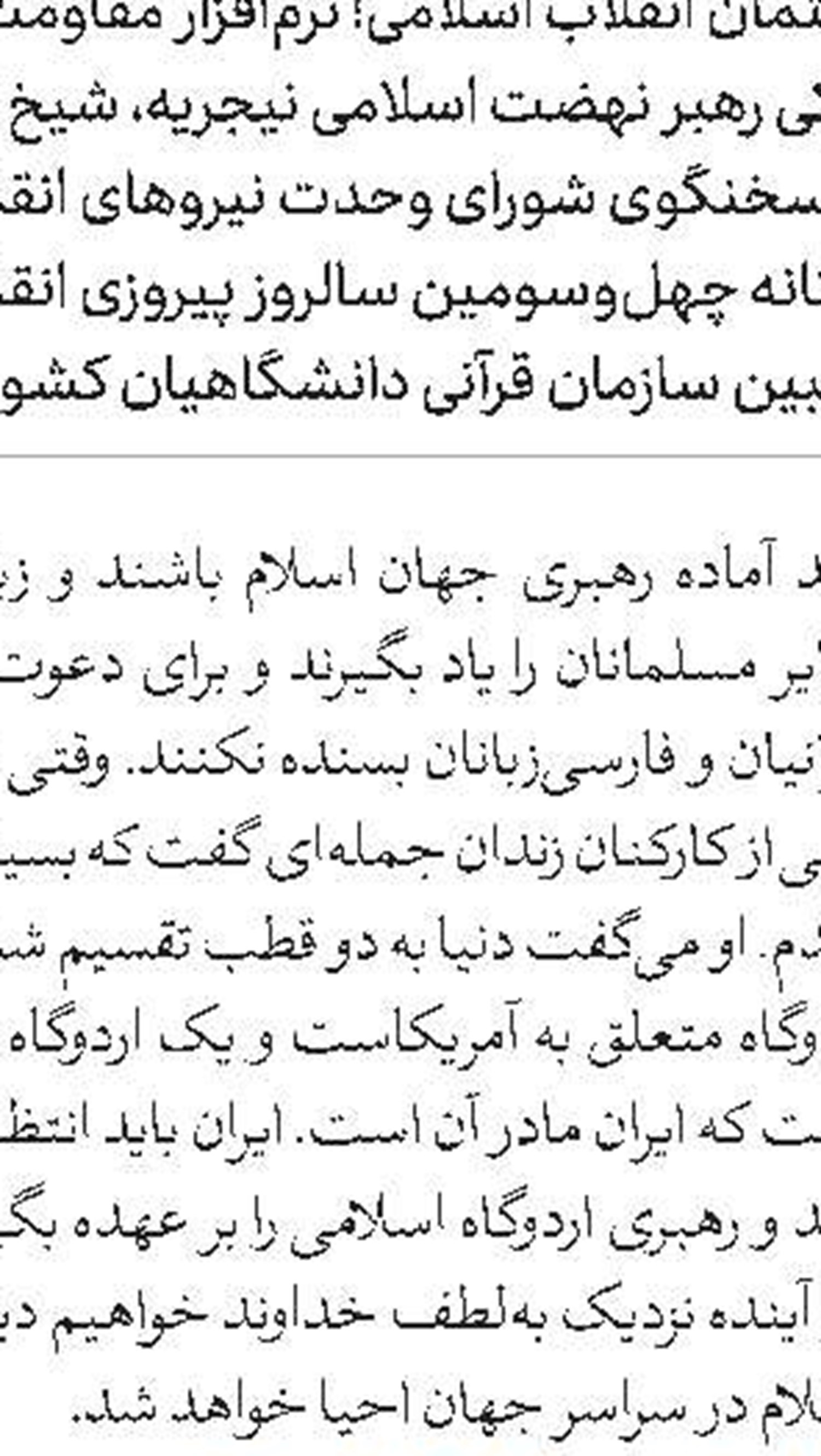 آغاز ثبت‌نام مؤسسه آموزش عالی حوزوی علامه مجلسی(ره) و مجتهده امین