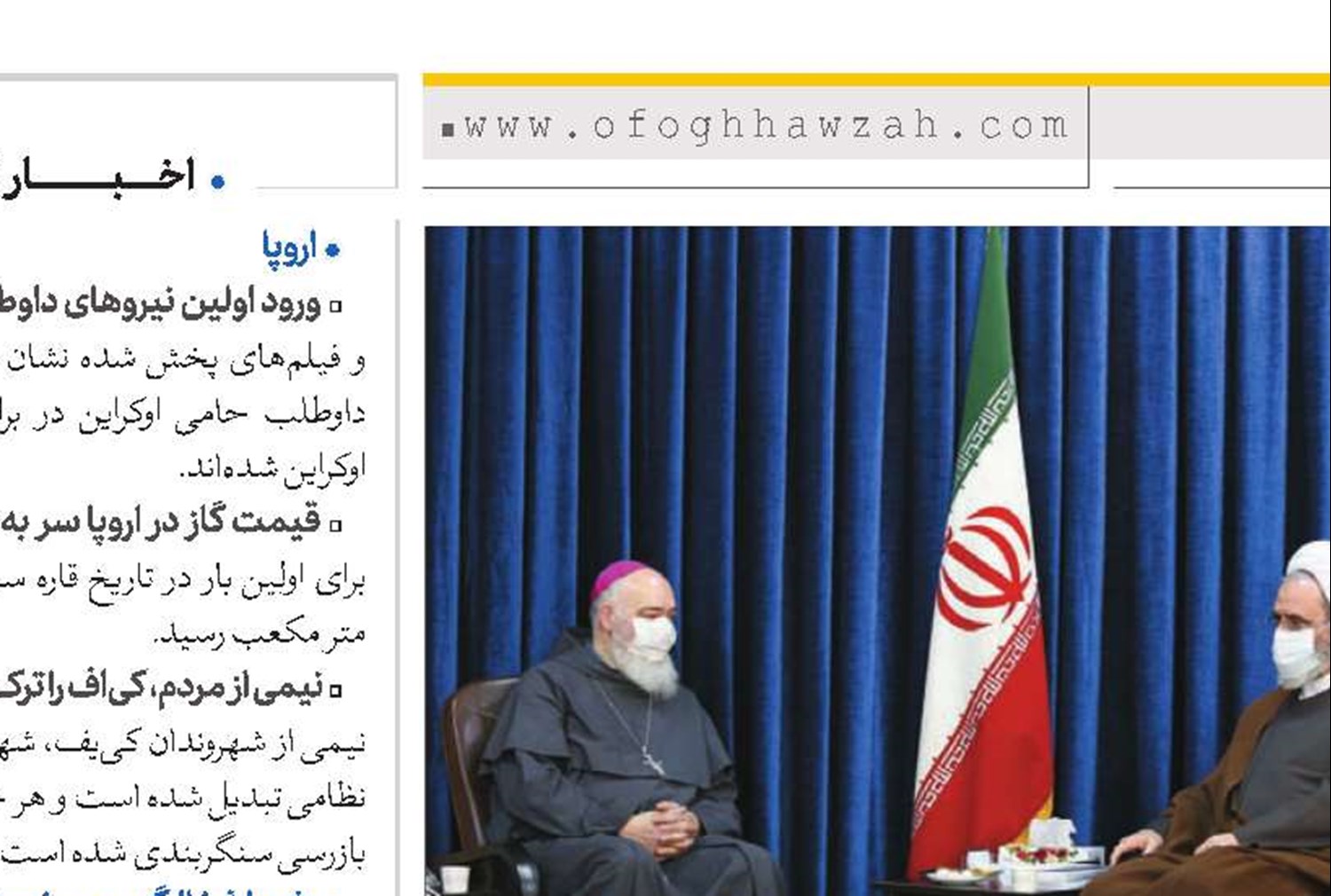 در دنیای جدید هم‌گرایی اسلام و مسیحیت بسیار ارزشمند است