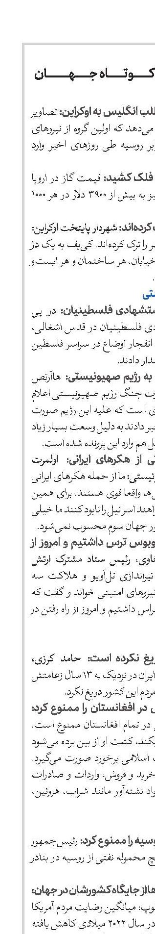 اخبار کوتاه جهان