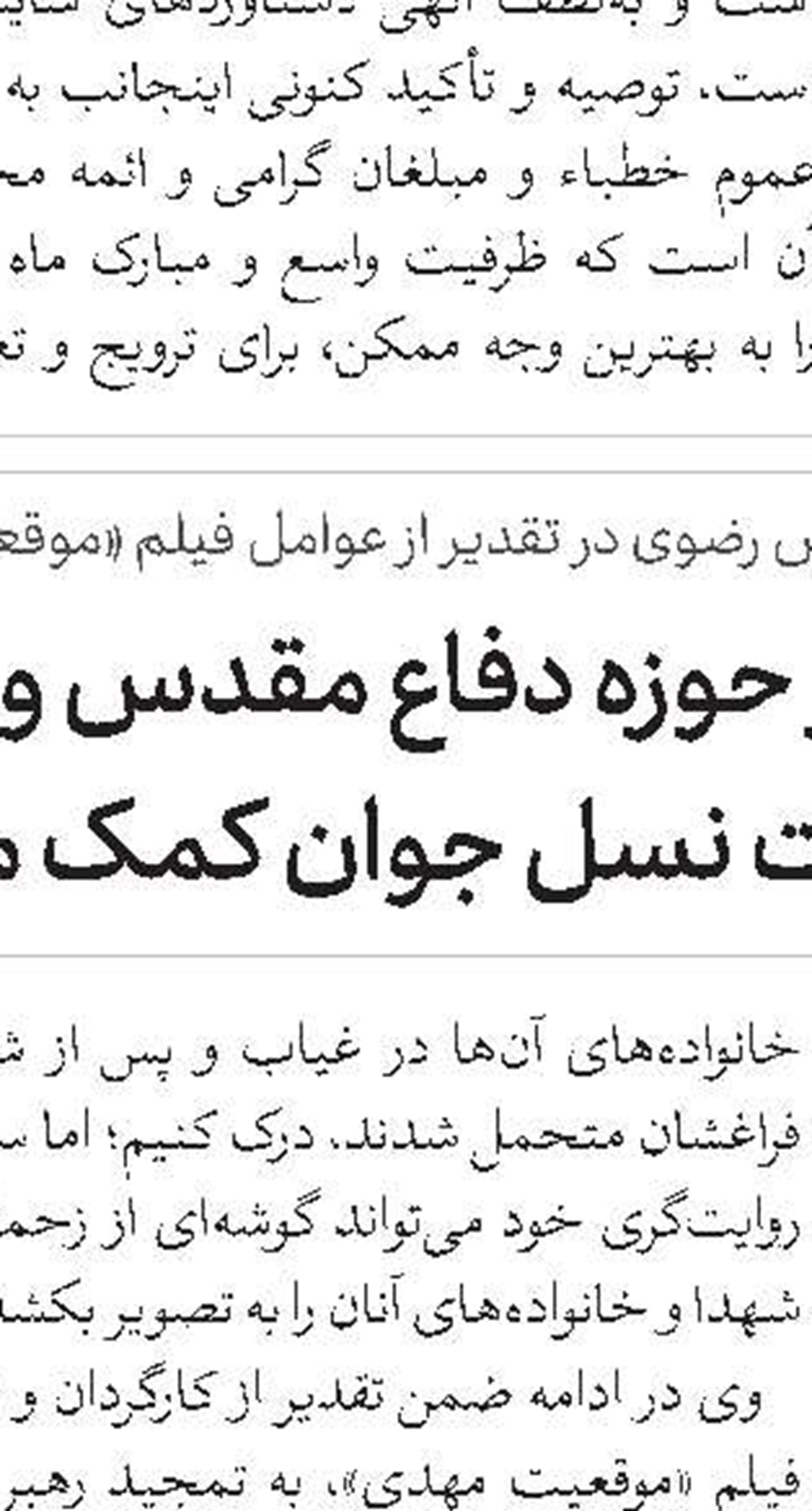 تبیین گفتمان و دستاوردهای انقلاب محور برنامه‌های ماه رمضان باشد