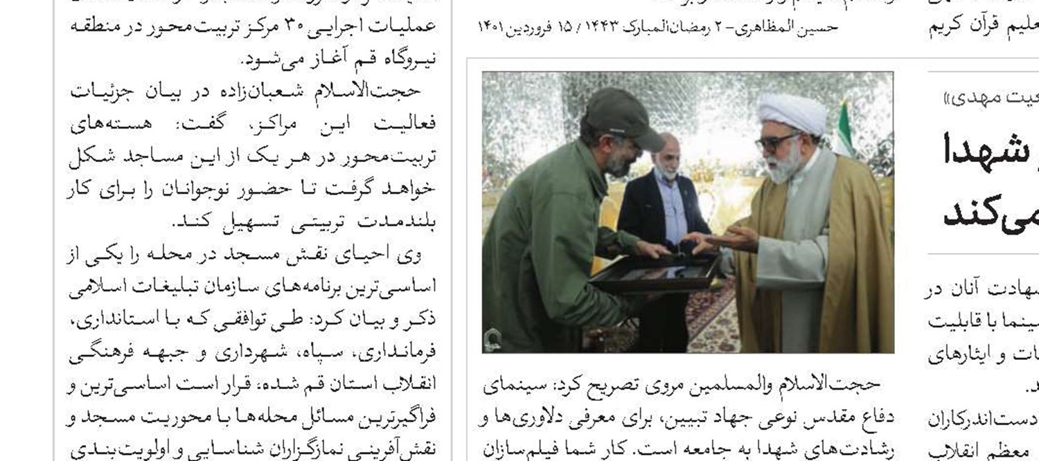 سازماندهی ۵۰۰ استاد و طلبه نخبه در بسیج حوزه علمیه تهران 
