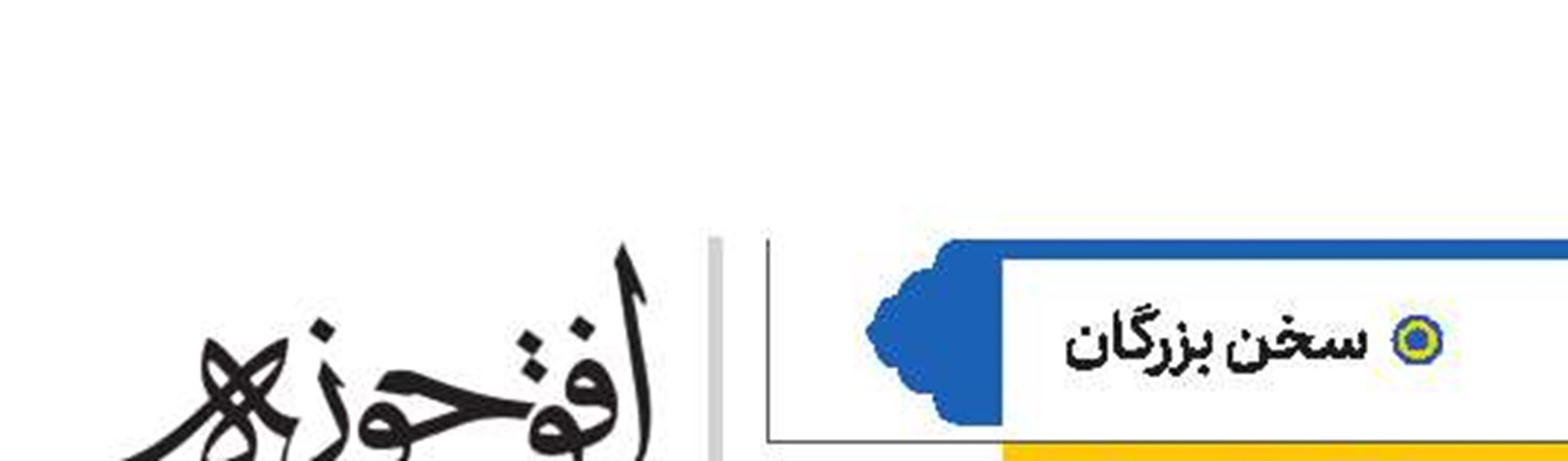 امام خمینی قدس سره