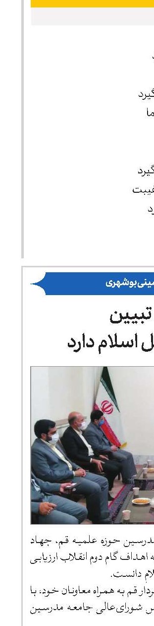 جهاد تبیین ریشه در اصل اسلام دارد