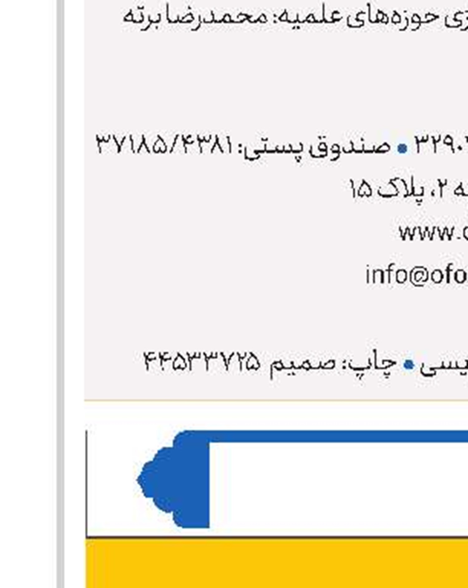آقا بیا تا زندگی معنا بگیرد