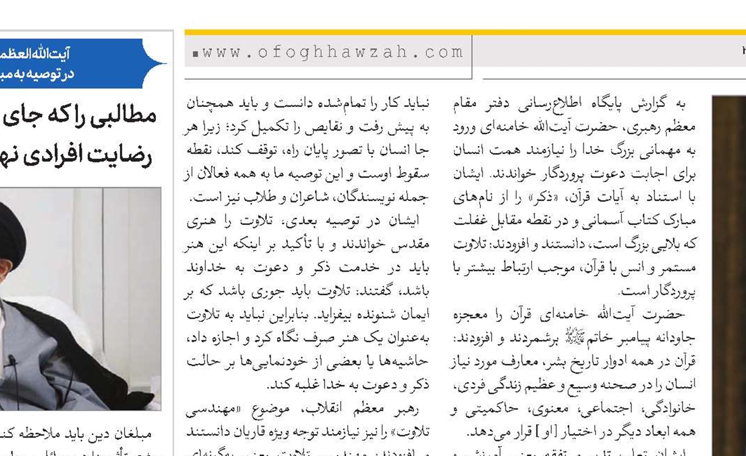 هنر مقدس تلاوت باید در خدمت ذکر و دعوت به خداوند باشد