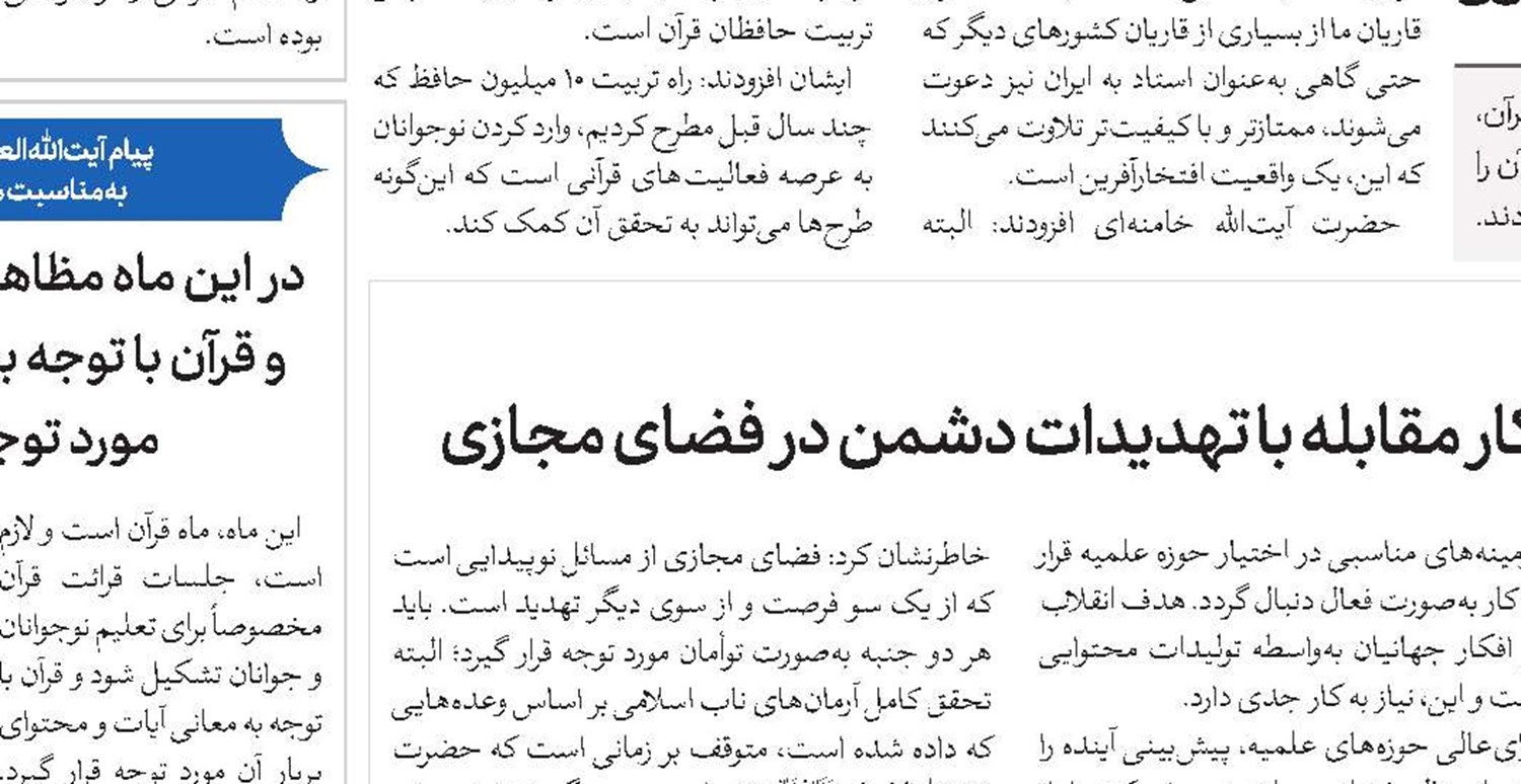 مانع‌تراشی دشمنان و جریان نفوذ حرکت ملت را متوقف نمی‌کند