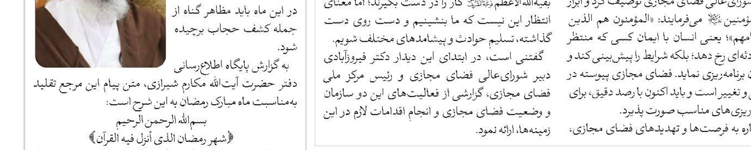 تلاش می‌کنیم تمام مدارس علمیه کشور قرآنی شوند
