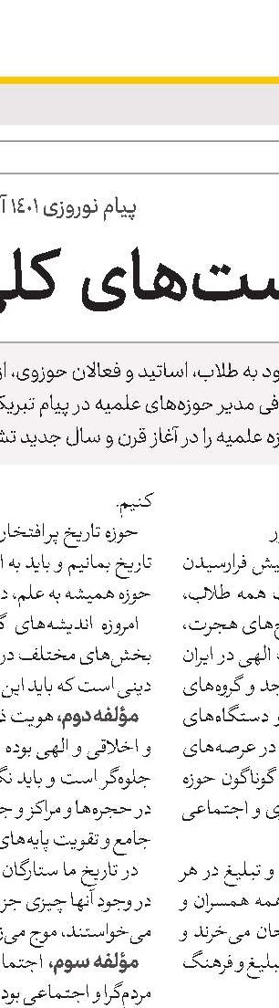 مسئولان نباید با جریانات سیاسی قهر کنند