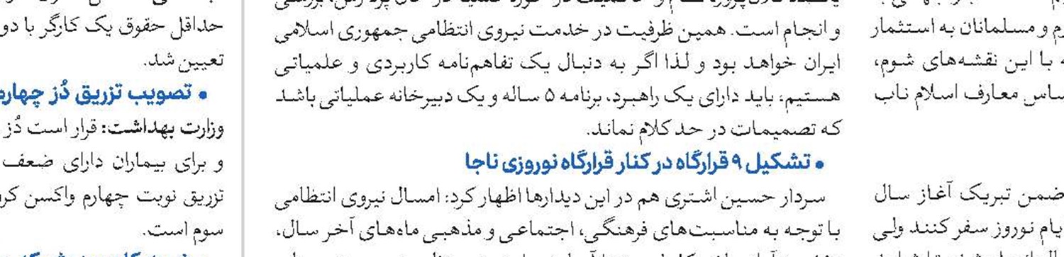  انقلاب اسلامی مصداق بارز أسس علی‌التقوی است