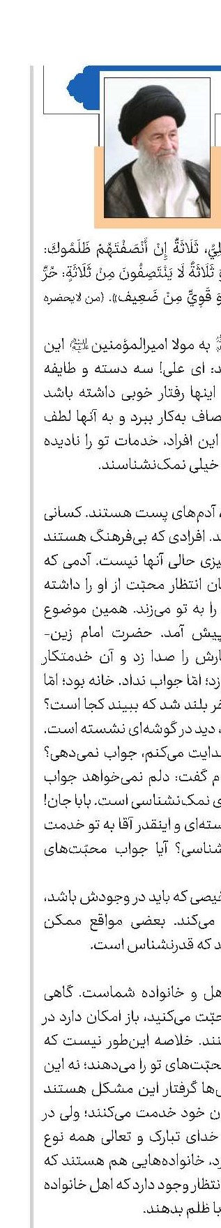 جایگاه انصاف در اجتماع