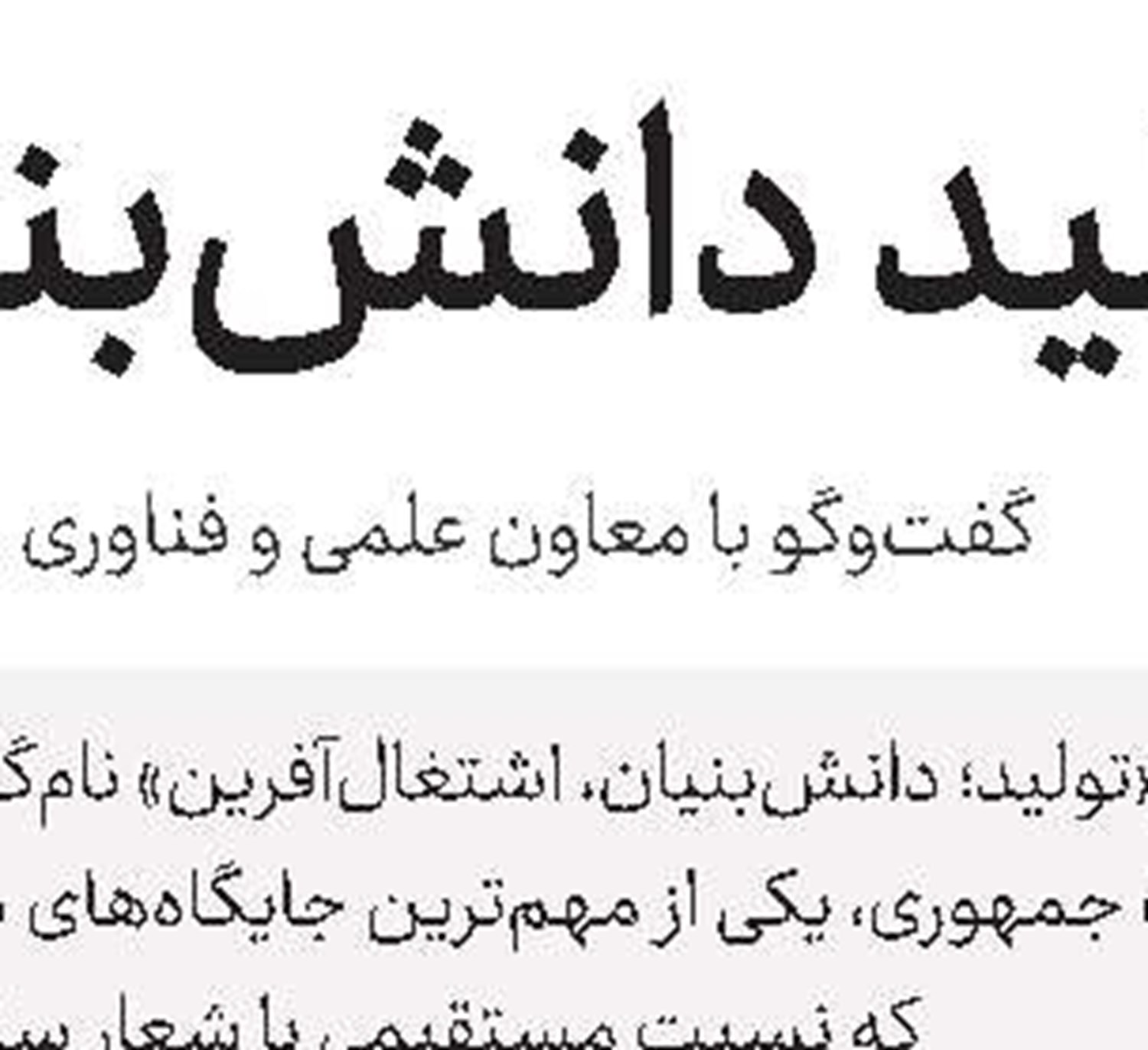   تمدید مهلت ثبت‌نام داوطلبان «انتخابات نهمین دوره مجمع نمایندگان طلاب»