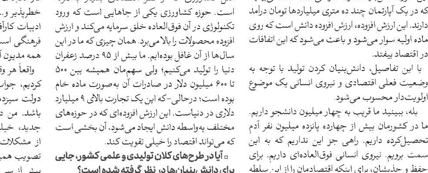 فراخوان بیست‌‌وچهارمین همایش کتاب سال حوزه 
