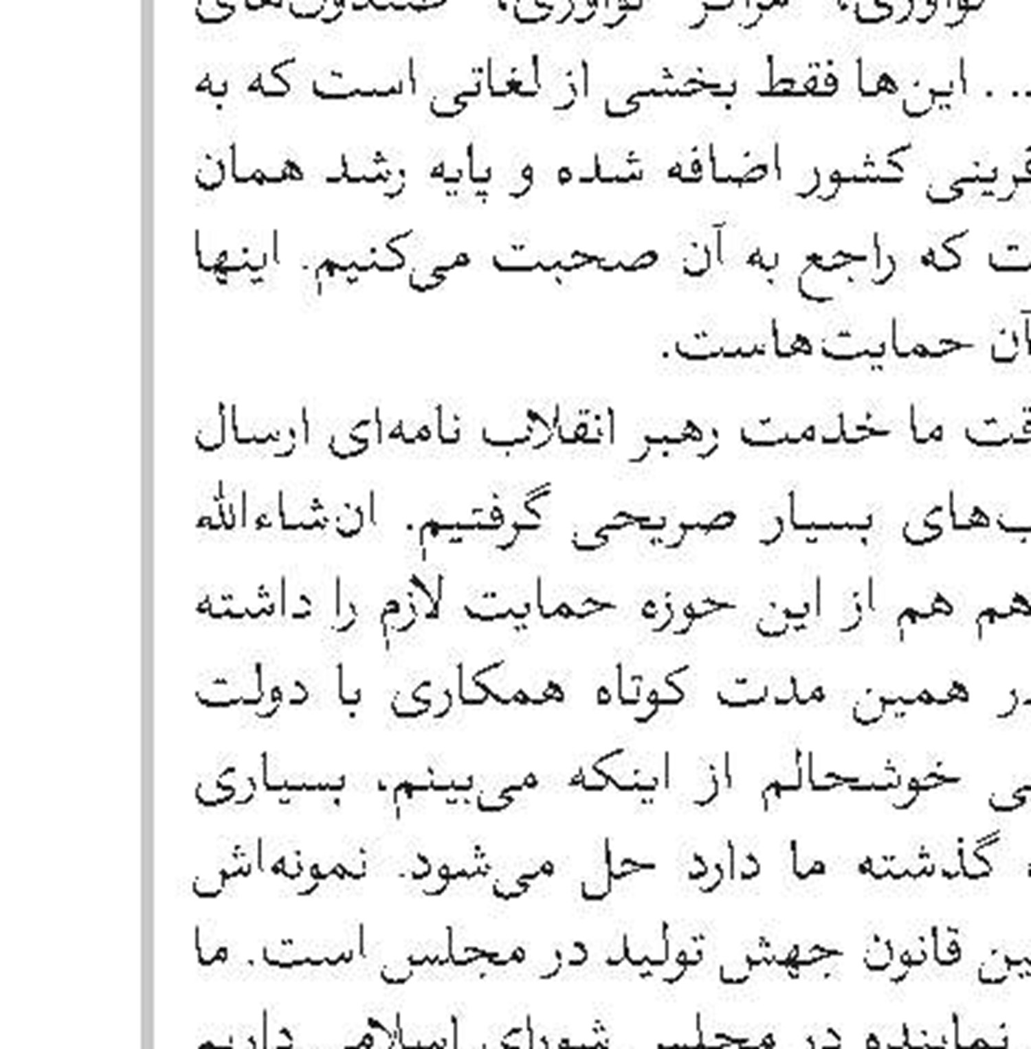 پذیرش دانش‌پژوه در سطح سه و چهار شیعه‌شناسی