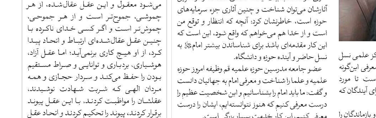 رونمایی از کتاب «دایرة‌المعارف ارتباطات و تعاملات خدا، انسان و جهان»