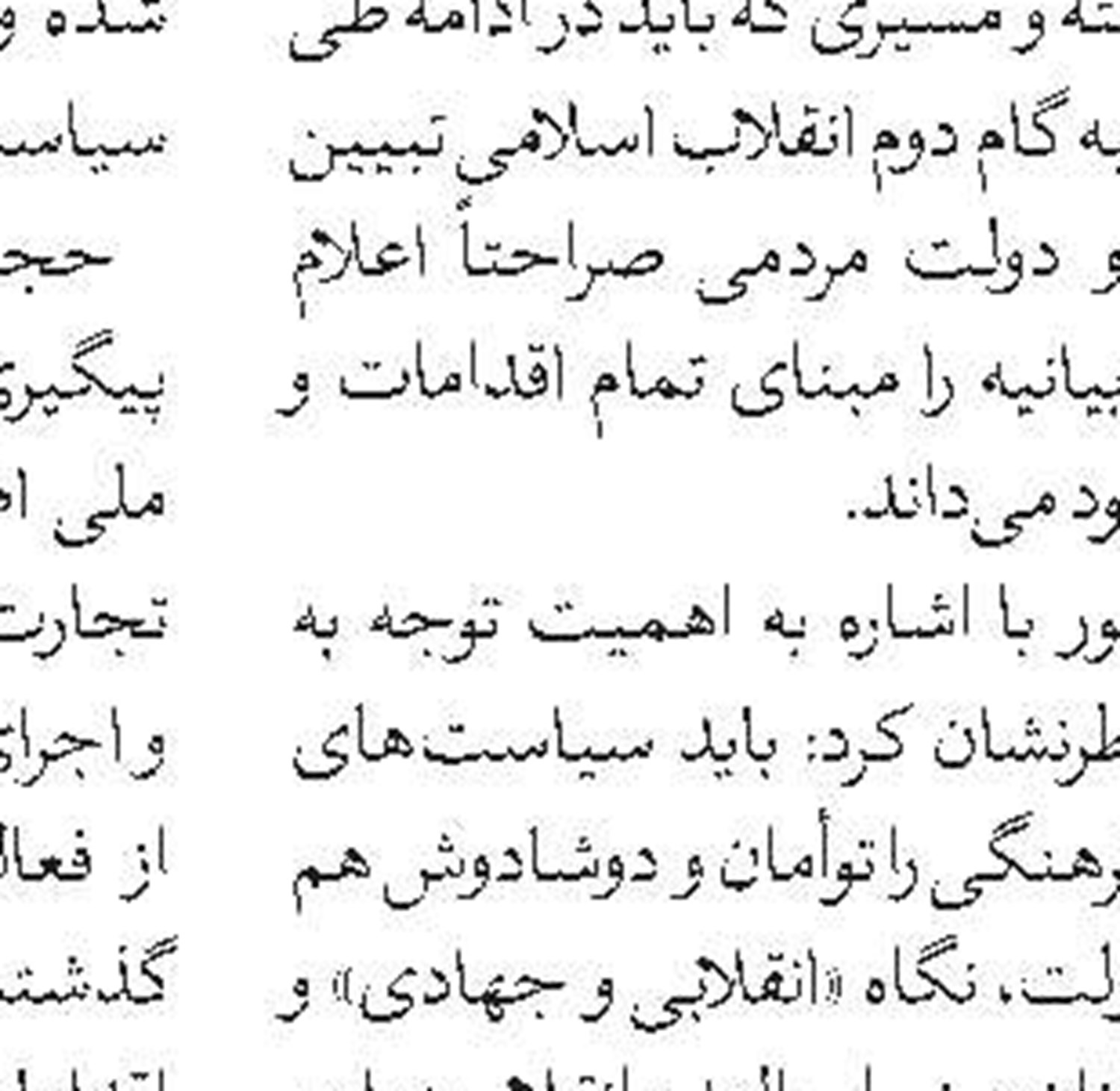 فراخوان جشنواره آثار موضوع‌شناسی احکام فقهی