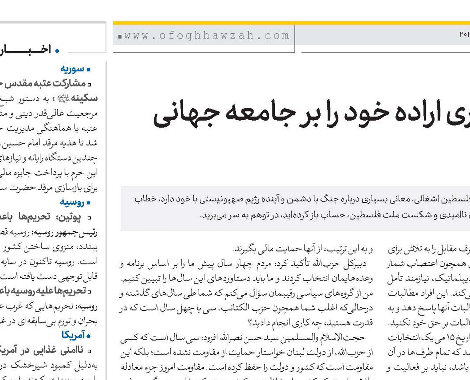یمنی‌ها با استواری اراده خود را بر جامعه جهانی تحمیل کردند
