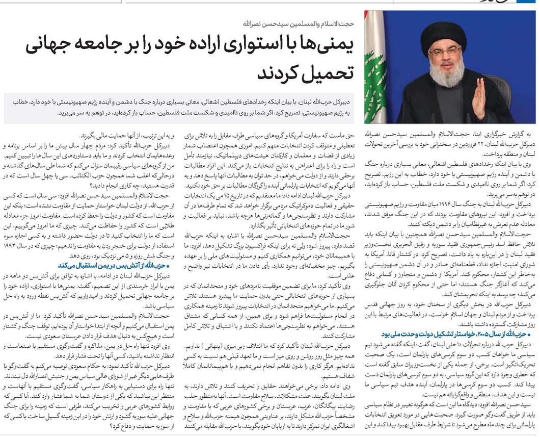 یمنیها با استواری اراده خود را بر جامعه جهانی تحمیل کردند