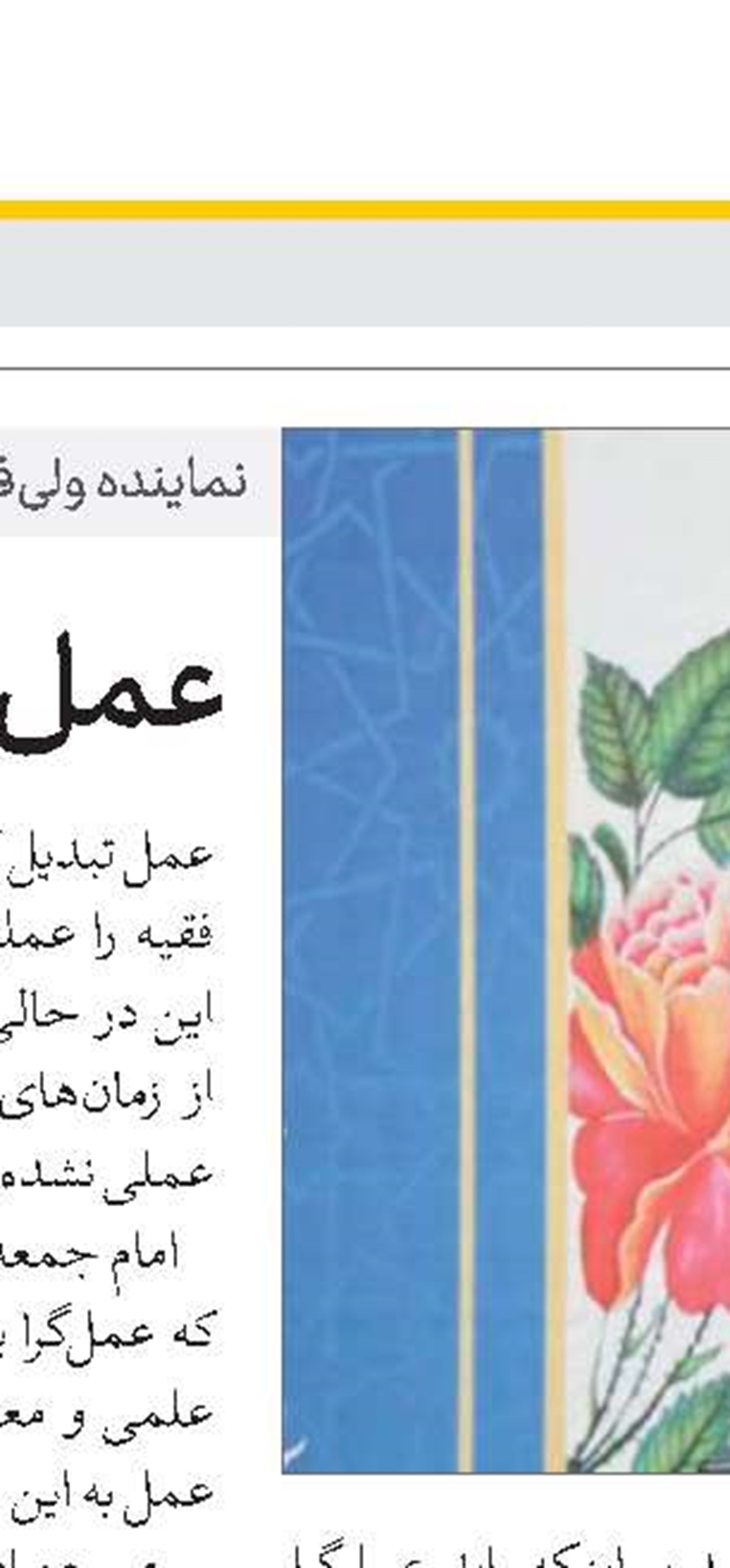 بزرگداشت شهدای روحانی حادثه حرم مطهر رضوی 