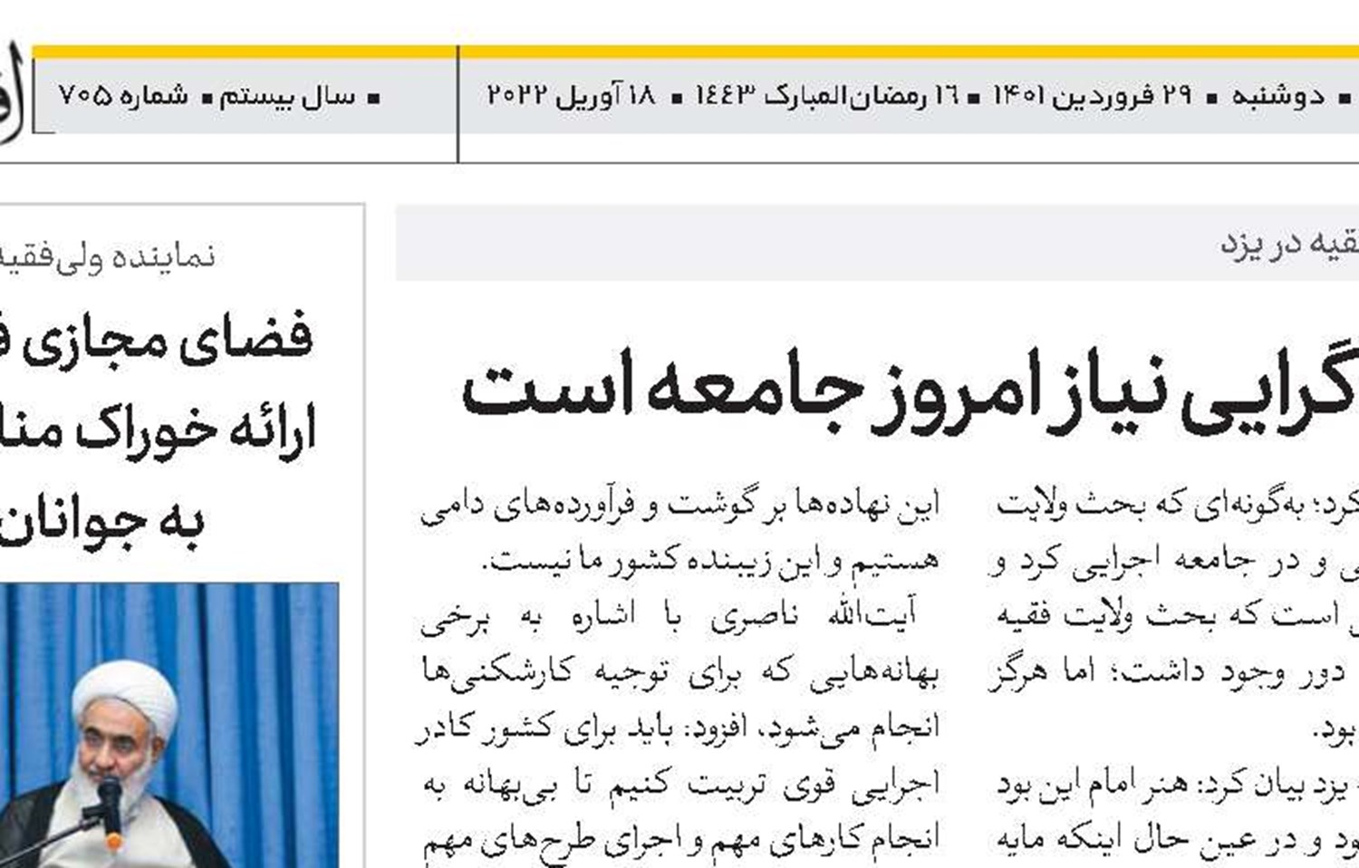 عمل‌گرایی نیاز امروز جامعه است