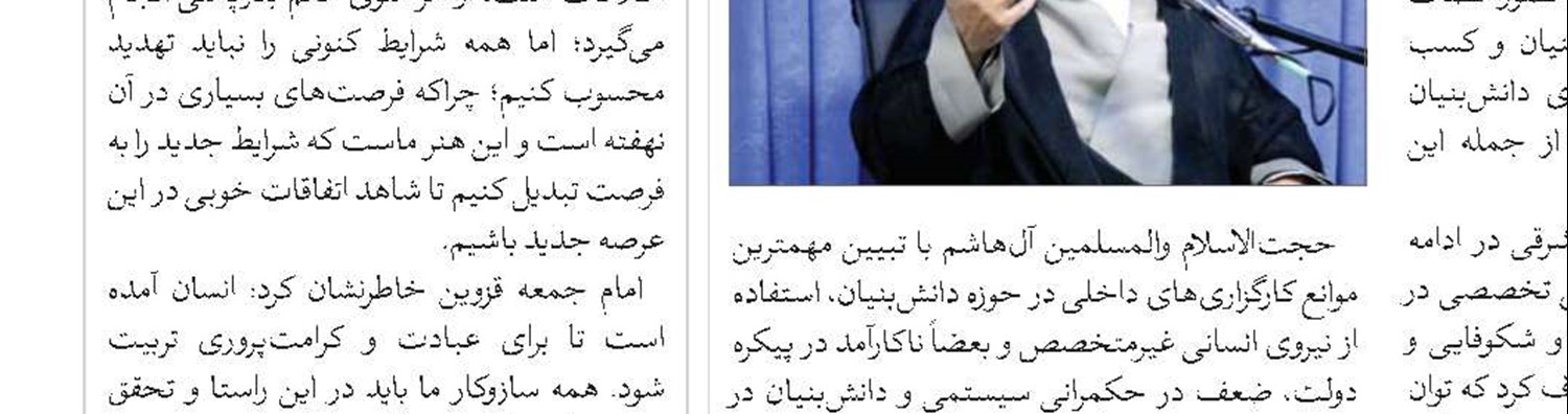 افزایش ۴۴۳ درصدی تعداد مبلغان هرمزگان در یک‌سال 