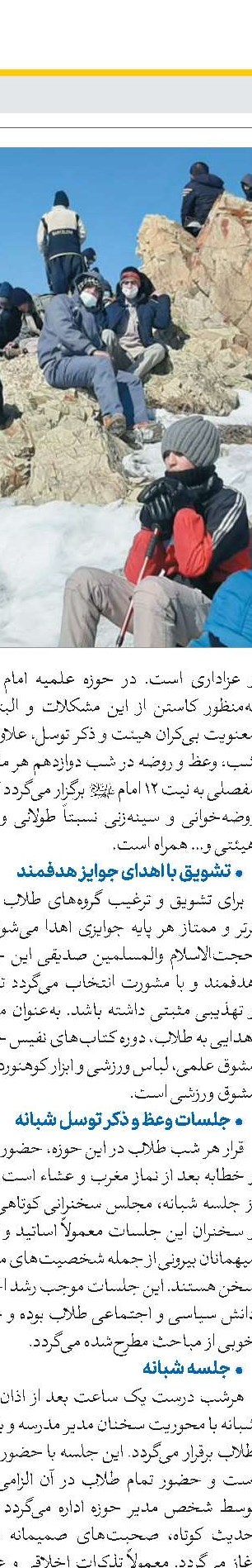 هر شب به حساب خود رسیدگی کن