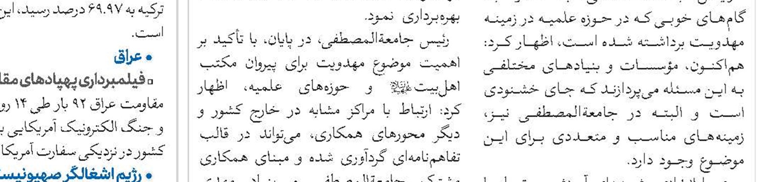 همایش «ادیان و صلح‌آفرینی در هزاره سوم؛ ظرفیت‌ها و چالش‌ها» برگزار می‌شود    
