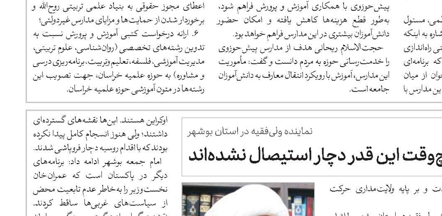 تجلیل آیات حسینی بوشهری و اعرافی از خدمات مرحوم حجت‌الاسلام و‌المسلمین سیدمحمود ترابی 