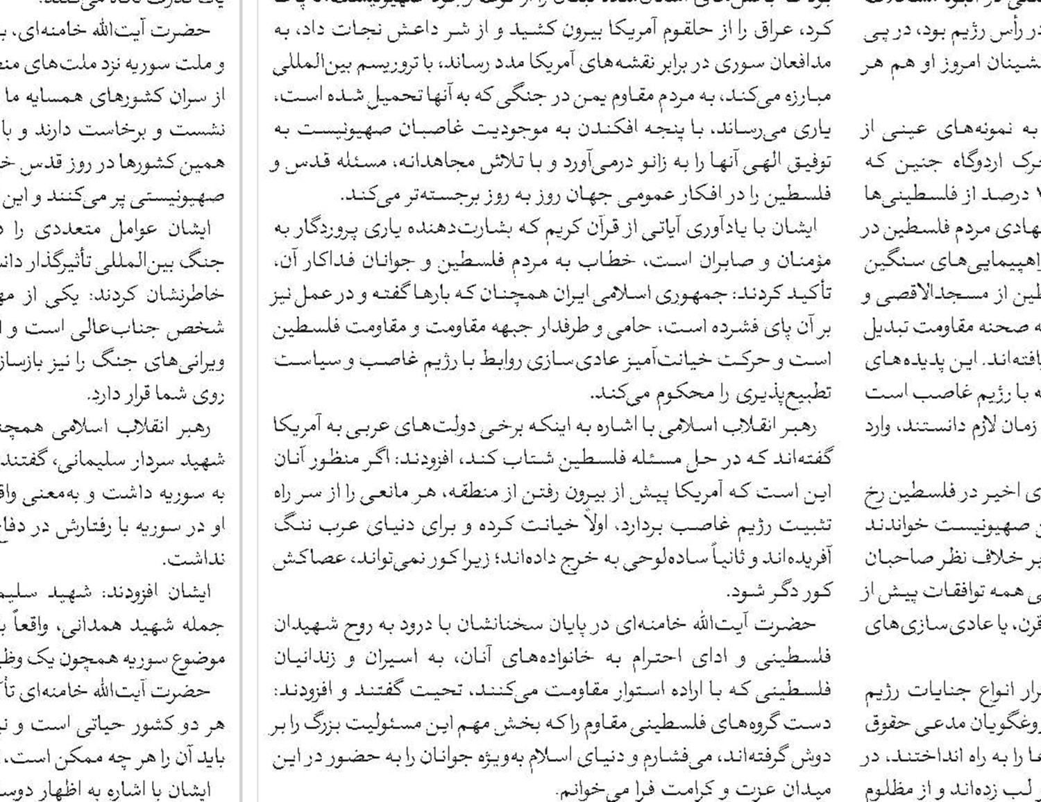 هویت حوزه به مردم و جامعه است